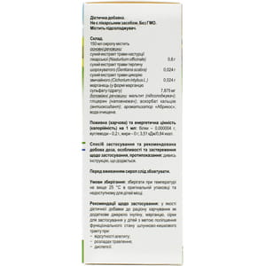 Віадор сироп рослинного походження для підвищення апетиту флакон 150 мл