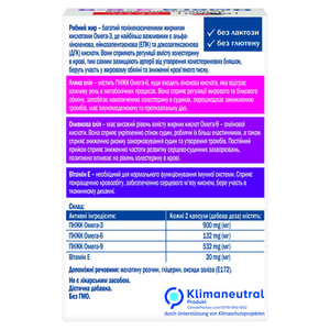 Доппельгерц Актив Омега 3-6-9 капсули для нормалізації серцевої діяльності та покращення обмінних процесів 6 блістерів по 10 шт
