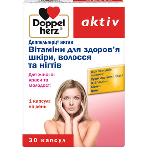 Витамины для здоровья кожи, волос и ногтей Доппельгерц Актив капсулы 3 блистера по 10 шт