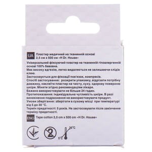 Пластир медичний Dr. House (Доктор Хаус) тканий катушечний пластик з підвісом розмір 2,5 см х 500 см 1 шт
