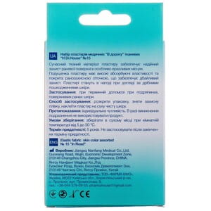 Пластырь медицинский Dr. House (Доктор Хаус) набор тканевой В дорогу 15 шт