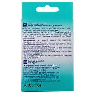 Пластир медичний Dr. House (Доктор Хаус) набір еластичний тканиний Спорт 15 шт