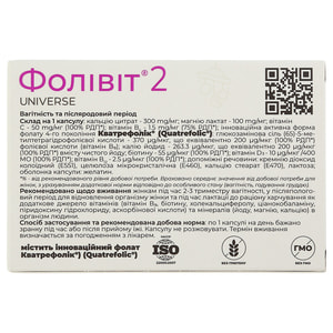 Вітаміни і мінерали Фолівіт 2 капсули по 500 мг 60 шт