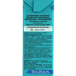 Сік фруктовий дитячий КАРАПУЗ Яблуко натуральний освітлений з 4-х місяців 200 мл