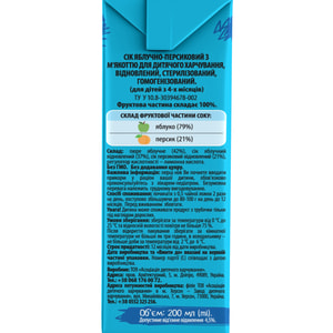 Сок фруктовый детский КАРАПУЗ Яблочно-персиковый с мякотью без сахара с 4-х месяцев 200 мл