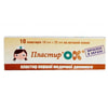 Пластир бактерицидний Пластир'ок набір нетканий розмір 19 мм х 72 мм 10 шт