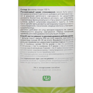 Фенхель плоди дієтична домішка в фільтр-пакетах по 1,5 г 20 шт