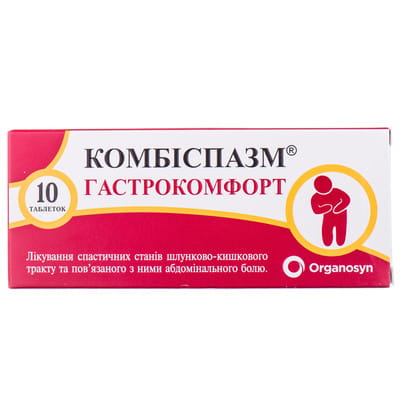 Комбіспазм Гастрокомфорт табл. в/о №10