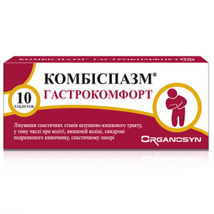 Комбіспазм Гастрокомфорт табл. в/о №10