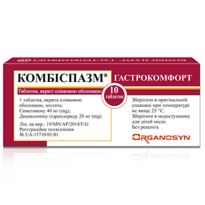 Комбіспазм Гастрокомфорт табл. в/о №10