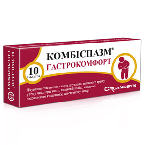 Комбіспазм Гастрокомфорт табл. в/о №10