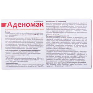 Аденомак таблетки вкриті оолонкою для покращення роботи печінки 6 блістерів по 10 шт