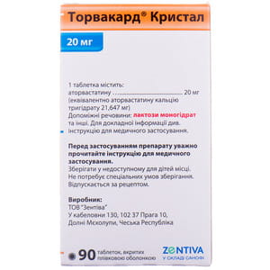 Торвакард Кристал табл. п/о 20мг №90