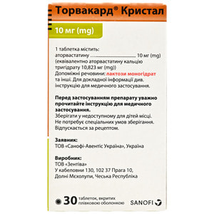 Торвакард Кристал табл. п/о 10мг №30