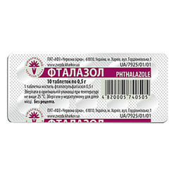 Фталазол табл. 500 мг №10