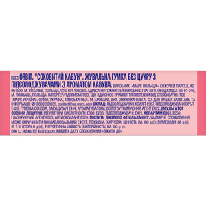 Жевательная резинка Orbit (Орбит) Сочный арбуз 10 шт