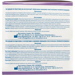 Спринцівка (клізма,груша) пластизольна тип Б-20 Поліком з твердим пластиковим наконечником (600 мл)