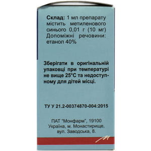 Метиленовый синий раствор водно-спиртовый 1% флакон 10 мл