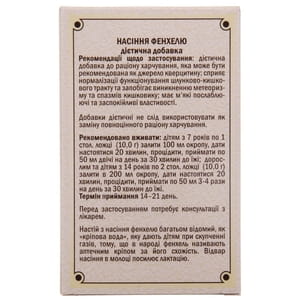 Фенхель семена 100 г Голден фарм