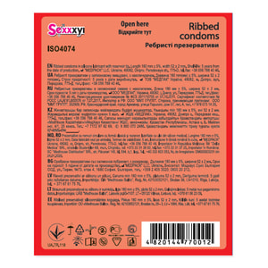 Презервативы SEXXXY (Секси) ребристые 3 шт