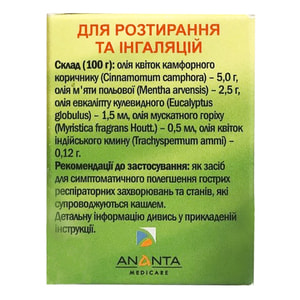 Гамма мазь для растираний и ингаляций банка 20 г