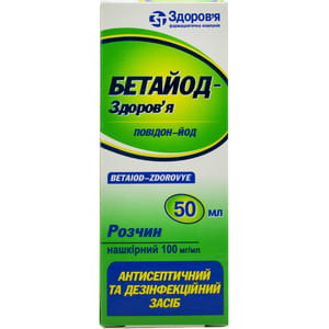 Бетайод-Здоровье р-р накож. 100мг/мл фл. 50мл