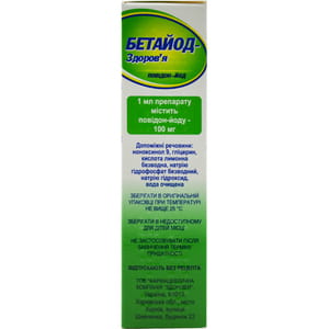 Бетайод-Здоровье р-р накож. 100мг/мл фл. 50мл