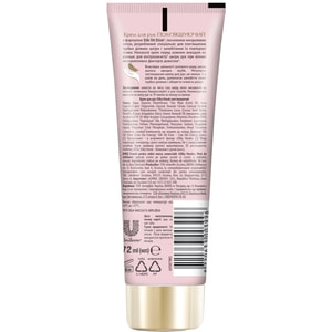 Крем для рук БАРХАТНІ РУЧКИ SILKY HANDS Пом'якшуючий 72 мл