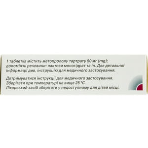 Корвітол табл. 50мг №50