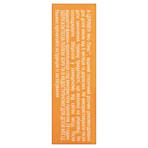 А-церумен Нео Плюс розчин вушний у флаконах-крапельницях по 2 мл 5 шт