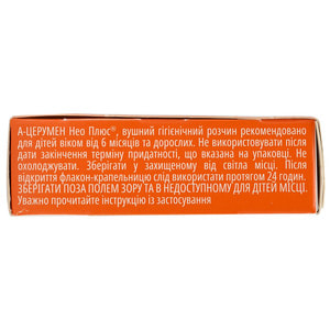 А-церумен Нео Плюс раствор ушной во флаконах-капельницах по 2 мл 5 шт