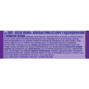 Жевательная резинка ORBIT (Орбит) Веселая голубика 10 шт