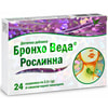 Бронхо Веда леденцы травяные при кашле и бронхите со вкусом черной смородины 2 блистера по 12 шт