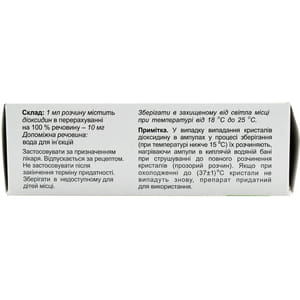 Диоксидин р-р 1% амп. 10мл №10