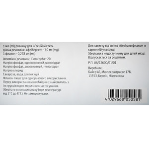 Айлия р-р д/ин. 40мг/мл фл. 0.278мл №1