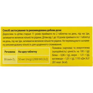 Диетическая добавка источник витамина Д3 таблетки Декристол Д3 2000 МЕ 12 блистеров по 10 шт