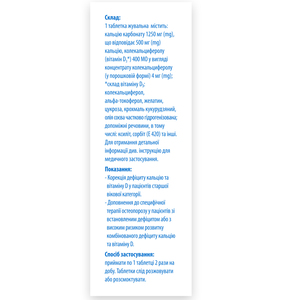 Кальцеос табл. жев. туба №30