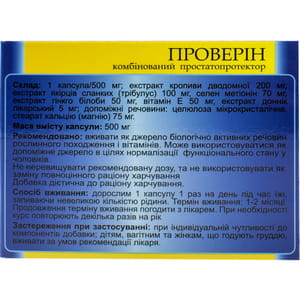 Проверин капсули комбінований простатопротектор ро 500 мг 3 блістери по 10 шт