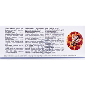 Свічки Фіторові вагінально-ректальні з прополісом широкого спектру дії 2 блістера по 5 шт