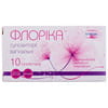 Флорика суппозитории (свечи) вагинальные для восстановления слизистой оболочки влагалища 2 блистера по 5 шт