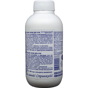 Крем для рук жидкий 200 мл