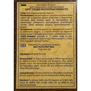 Шрот из плодов расторопши пачка 100 г Аннушка