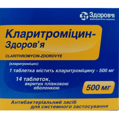 Кларитромицин-Здоровье табл. п/о 500мг №14