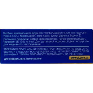 Кларитромицин-Здоровье табл. п/о 500мг №14