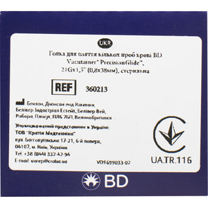 Игла для взятия нескольких проб крови BD Vacutainer (Вакутайнер) PrecisionGlide стерильная размер 21G 0,8 мм x 38 мм 100 шт