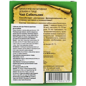 Сабельника фиточай для суставов и позвоночника 50 г