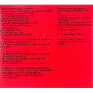 Пиковит форте табл. п/о №30