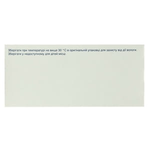 Ко-Пренеса табл. 4мг/1,25мг №90