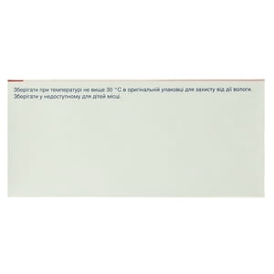 Ко-Пренеса табл. 8мг/2,5мг №90