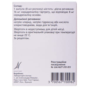Норадреналина тартрат Агетан конц. д/р-ра д/инф. 2мг/мл амп. 8мл №10